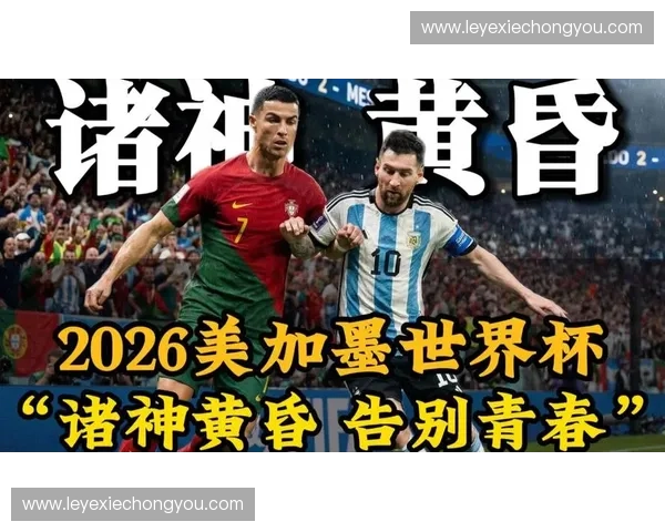 2026美加墨世界杯今日强强对话引爆赛场晋级形势再掀狂澜 2026美加墨世界杯今日强强对话引爆赛场晋级形势再掀狂澜