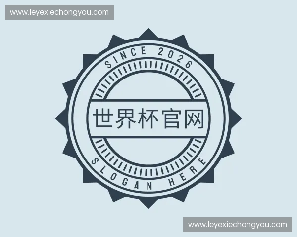 了解2026世界杯官网